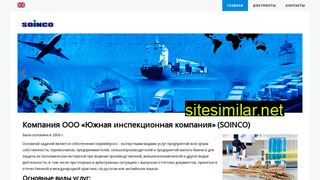 soinco-sic.ru alternative sites