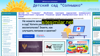 solnycshko.ru alternative sites