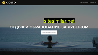 soloagent.ru alternative sites