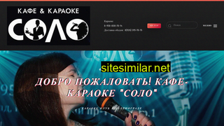 solokafe.ru alternative sites