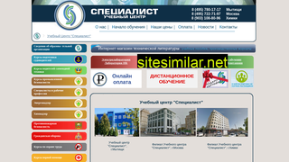 specialist-centr.ru alternative sites
