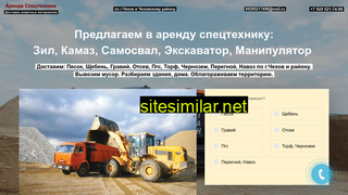 spectehnika177.ru alternative sites