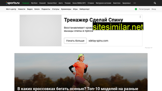 sports.ru alternative sites