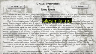 stav-cbs-surguchev.ru alternative sites