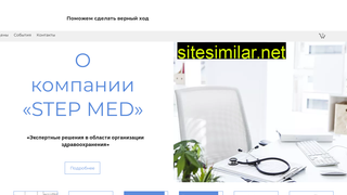 stepmedconf.ru alternative sites