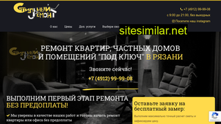 stilremont.ru alternative sites