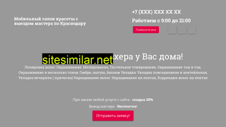 strizhka23.ru alternative sites