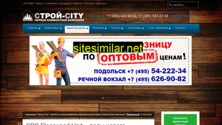 stroycity.ru alternative sites