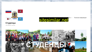 studenci.ru alternative sites