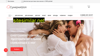 sumerki-shop.ru alternative sites