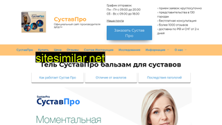 systav-pro.ru alternative sites