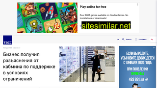 tass.ru alternative sites