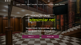 teatr21.ru alternative sites