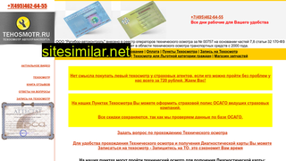 tehosmotr.ru alternative sites