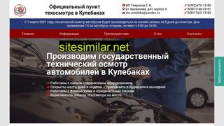 tehosmotr52.ru alternative sites