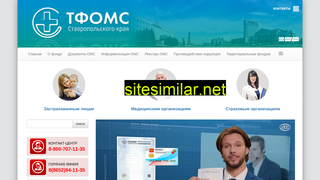tfomssk.ru alternative sites