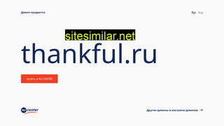 thankful.ru alternative sites