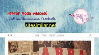 tin-solo.ru alternative sites