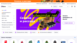 tiu.ru alternative sites