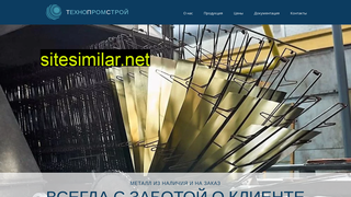 tpstrade.ru alternative sites