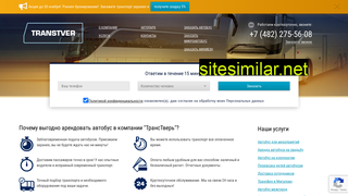 transtver.ru alternative sites
