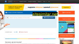 track24.ru alternative sites