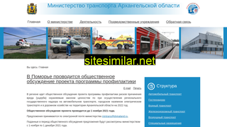 transport29.ru alternative sites