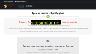 treknastekle.ru alternative sites