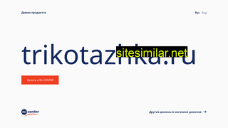 trikotazhka.ru alternative sites