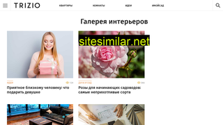 trizio.ru alternative sites