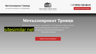 troickdvytavr.ru alternative sites