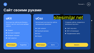 ucoz.ru alternative sites