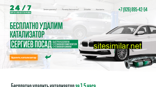 udalenie-katalizatora-sp.ru alternative sites
