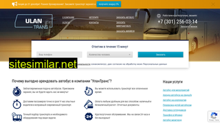 ulan-trans.ru alternative sites