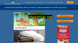 ulyanovsk-sgo-cit73.ru alternative sites
