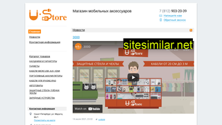 u-store-spb.ru alternative sites