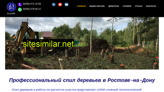 uslugi61.ru alternative sites