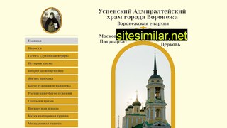 uspenskiy-adm-hram.ru alternative sites