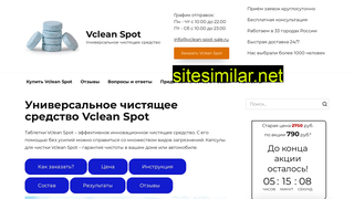 vclean-spot-sale.ru alternative sites