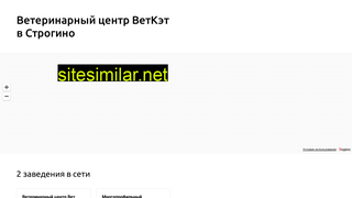 vet-vetket.ru alternative sites
