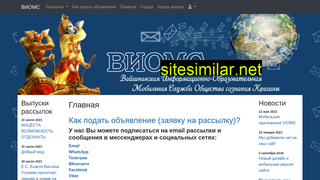 vioms.ru alternative sites