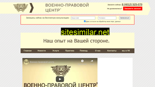 voenlaw.ru alternative sites
