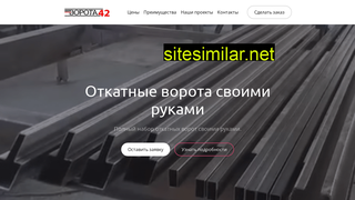 vorota42.ru alternative sites