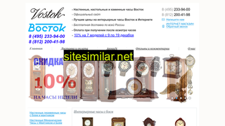 vostok-clock.nethouse.ru alternative sites