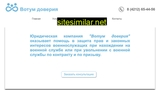 v-doverie.ru alternative sites