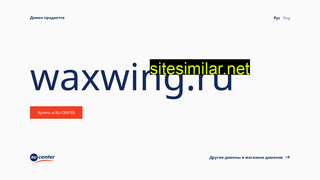 waxwing.ru alternative sites