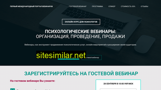 webinaru.ru alternative sites