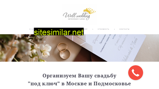 wellwedding.ru alternative sites