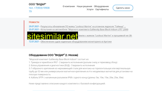 widar.ru alternative sites