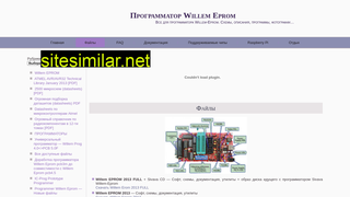 willem-eprom.ru alternative sites